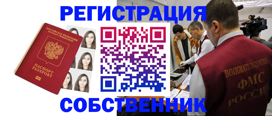 где прописаться в Белоозёрском