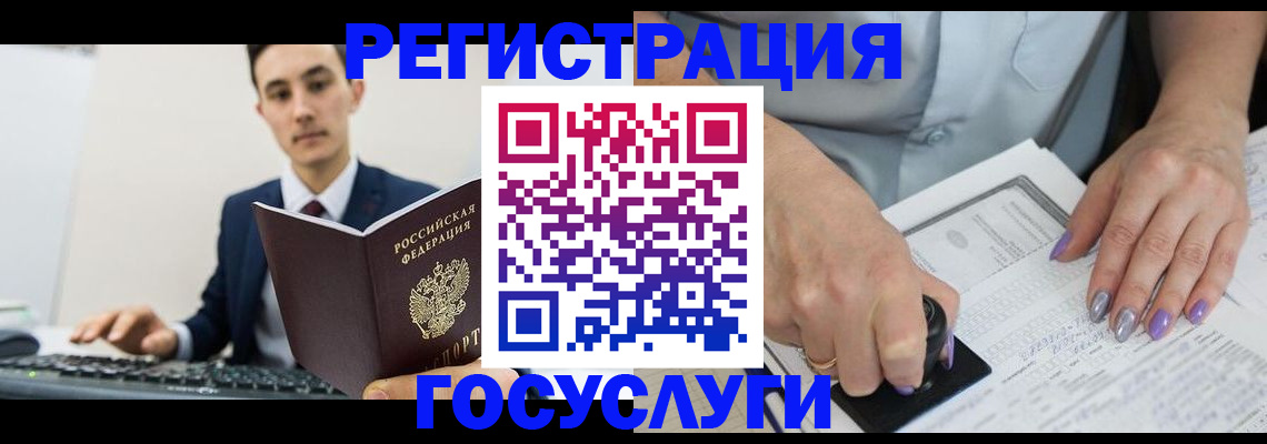 прописка от собственника в Белоозёрском